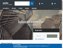 Tablet Screenshot of lulucar.com.tw